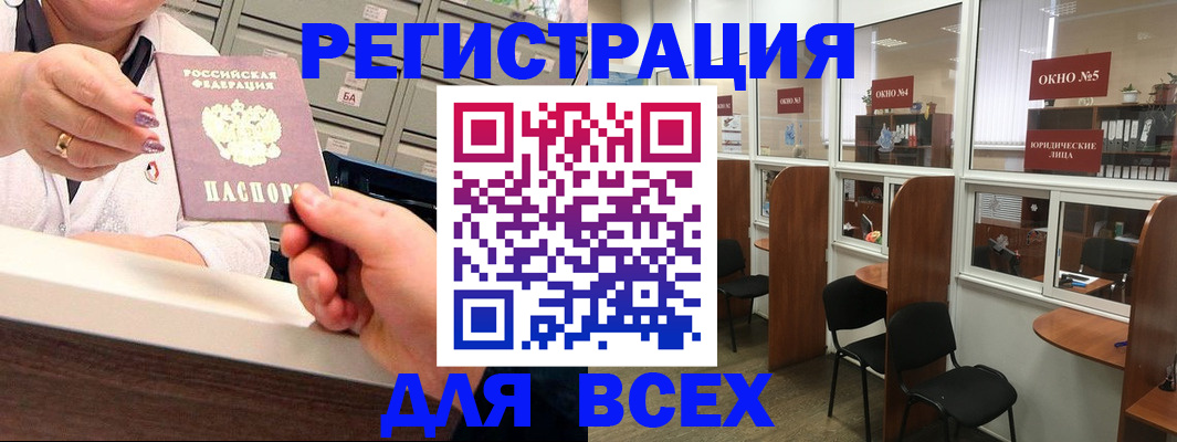 временная регистрация купить в Мурманской области